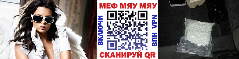 Купить закладки  Качканар  МЯУ-МЯУ VHQ 