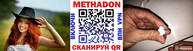 Метадон methadone  Купить где  Качканар 